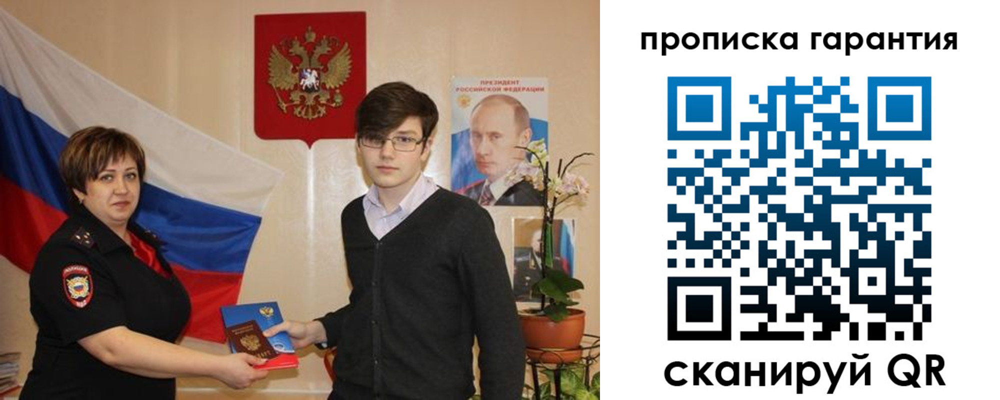 временная регистрация собственник в Калуге