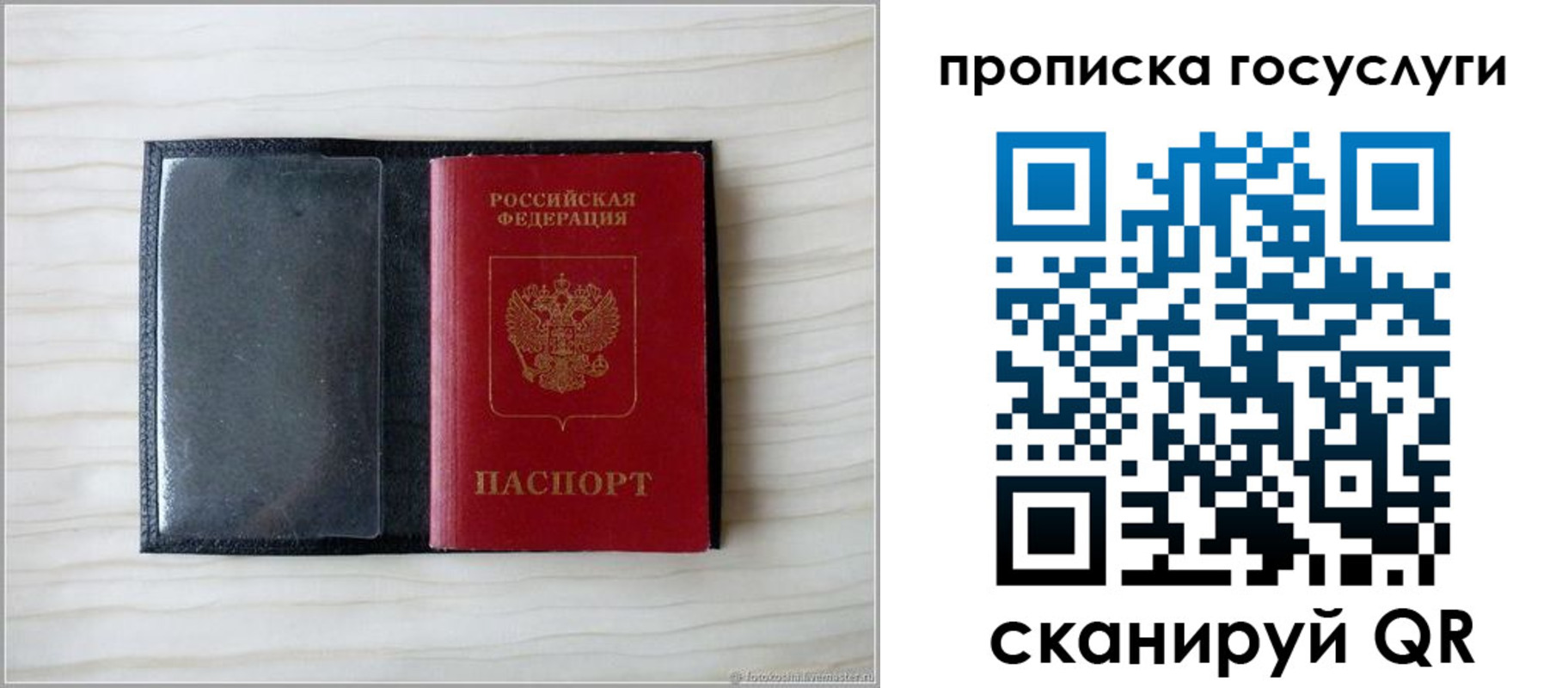 прописка для работы в Калуге