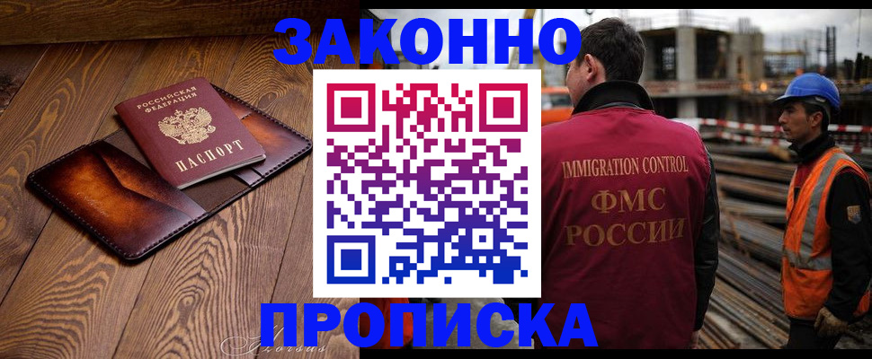 прописка для кредита в Калуге