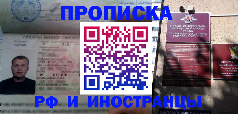 прописка регистрация в Калуге