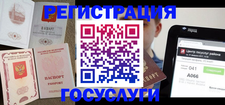 прописка в Калуге