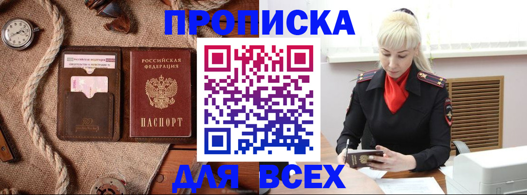 прописка гарантия в Калуге